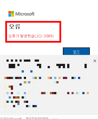 outlook-error-1001