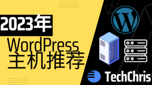 5-wordpress-hosting