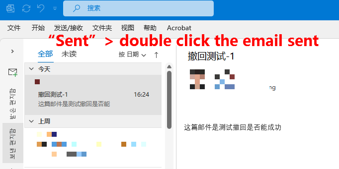 Outlook邮件撤回的方法-2