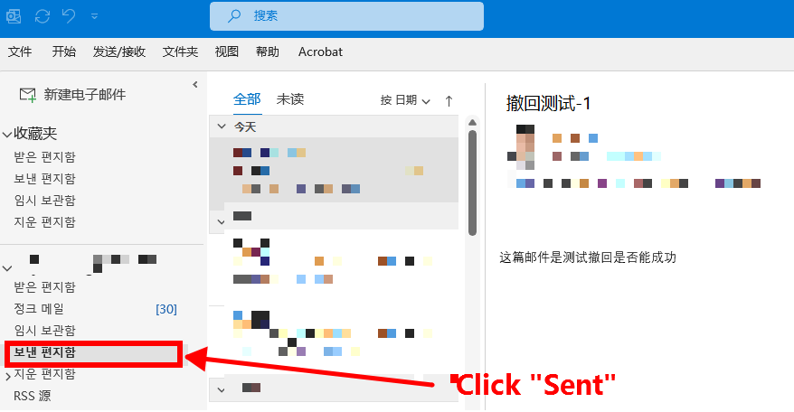 Outlook邮件撤回的方法-4
