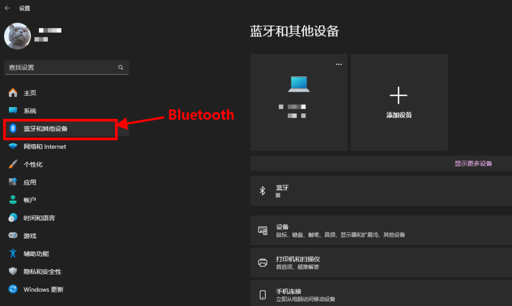 win11蓝牙图标不见了-1