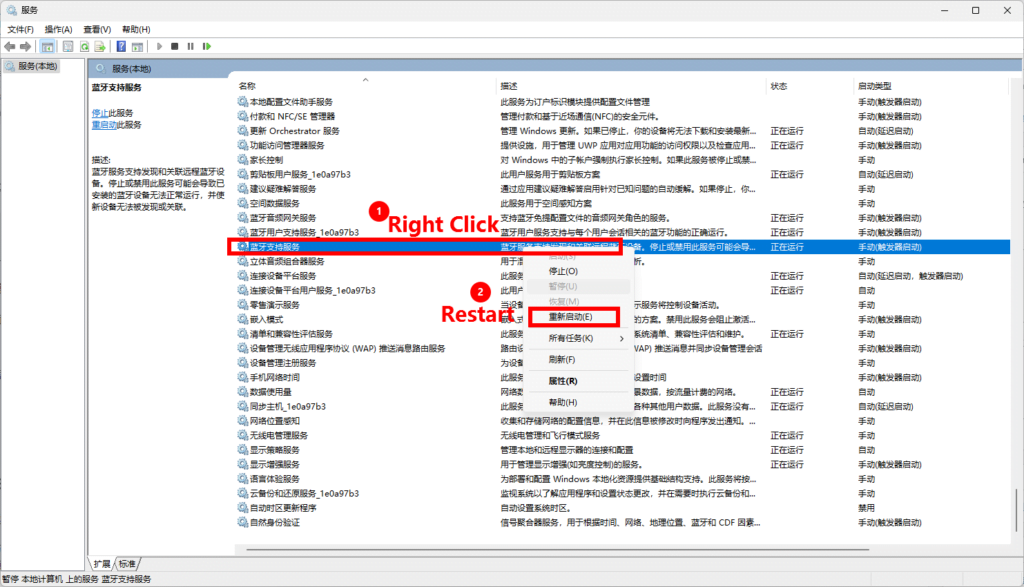 win11蓝牙图标不见了-6