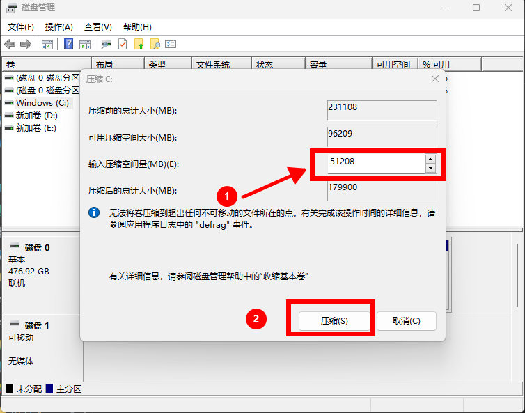 为何Windows 11系统中C盘空间充足却无法进行分区？  第1张