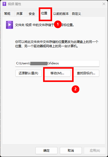 修改Windows用户账户文件夹路径-3