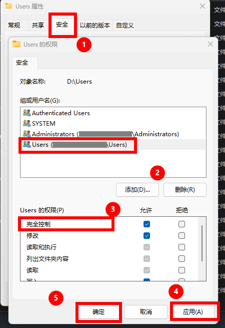 修改Windows用户账户文件夹路径-8