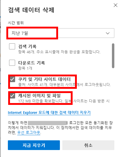 원도우11 메모리 부족하여 이 페이지를 열 수 없습니다. 크롬/엣지 브라우저 메모리 부족할 해결법1