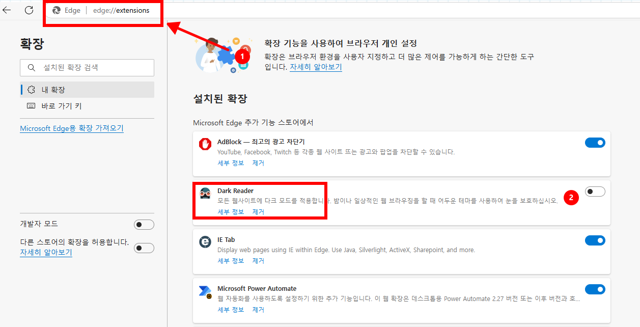 원도우11 메모리 부족하여 이 페이지를 열 수 없습니다. 크롬/엣지 브라우저 메모리 부족할 해결법2