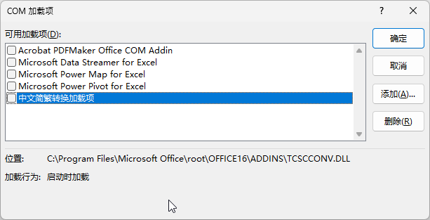 Excel打开文件显示“无法访问该文件，请尝试以下方法”的解决方法3