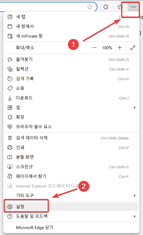 Win11 크롬(Chrome) 브라우저에서 팝업 차단/해제 방법-1