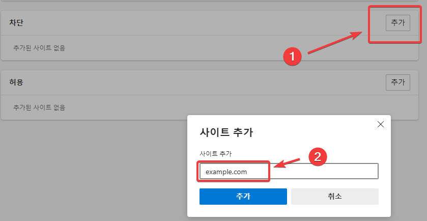 Win11 크롬(Chrome) 브라우저에서 팝업 차단/해제 방법-4