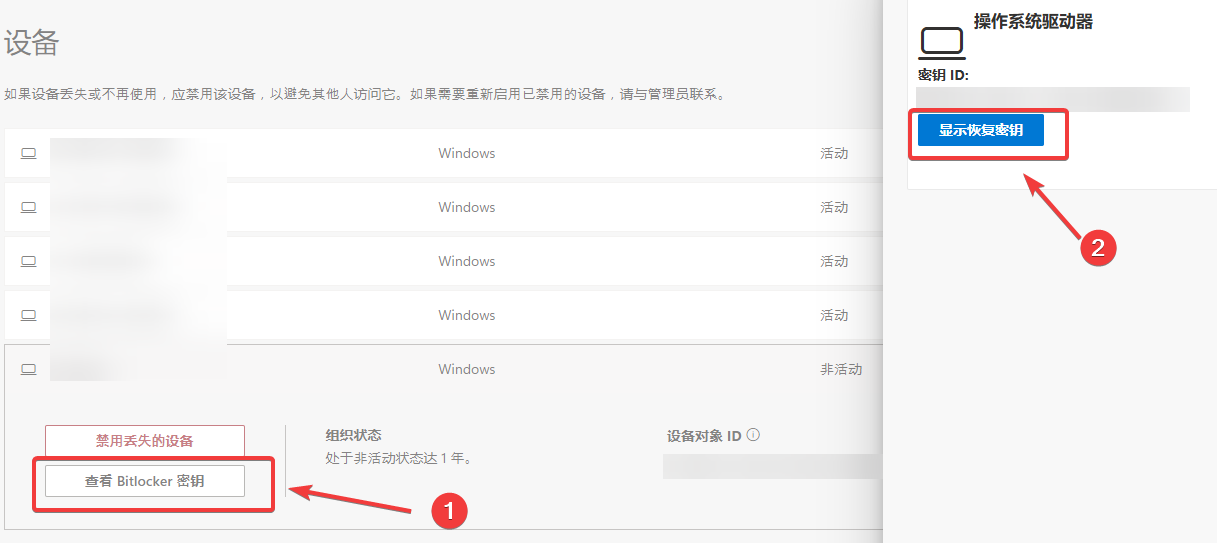 Win11磁盘提示输入48位解锁驱动器,怎么查找BitLocker48位密钥-2