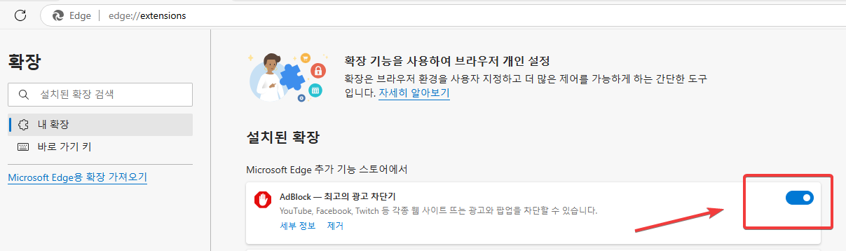 Win11 크롬(Chrome) 브라우저에서 팝업 차단/해제 방법-5