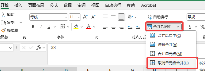 Excel 跨表格复制时提示“无法对多重选择区域执行此操作”的解决方法-4