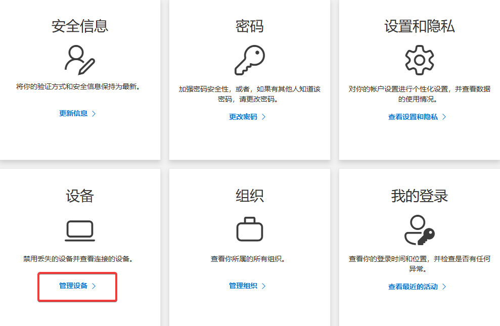 Win11 无法断开我的工作账户连接的解决方案-8